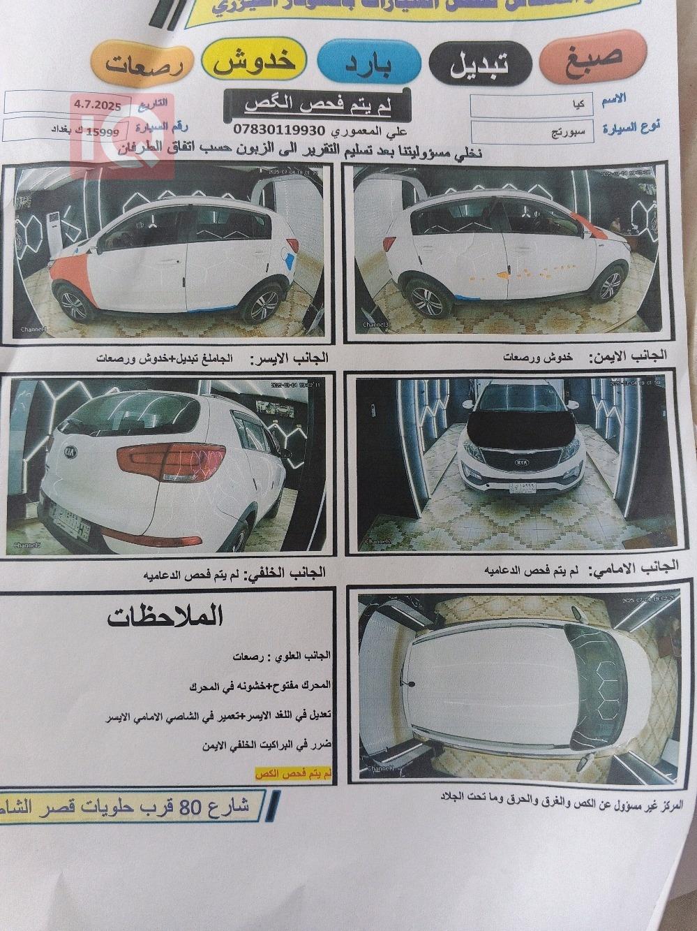 كيا سبورتاج